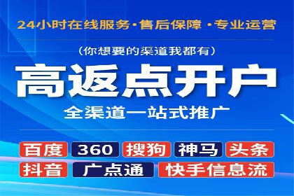 竞价端口开户成功案例分享